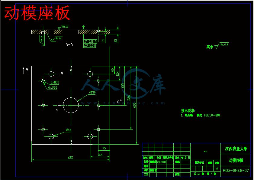 动模座板.gif