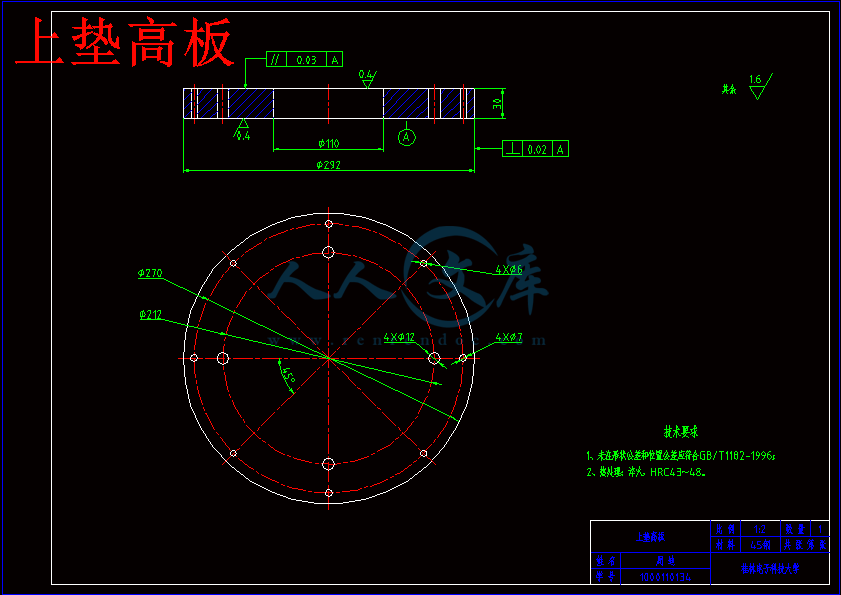 上垫高板.gif