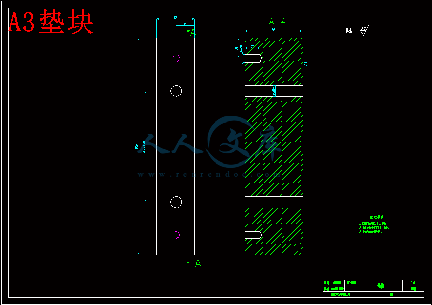 A3垫块.gif