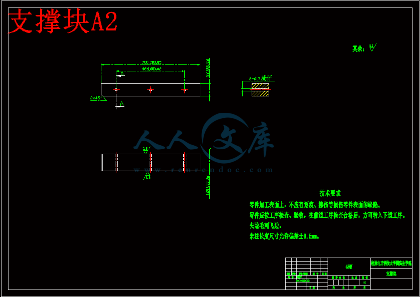支撑块A2.gif