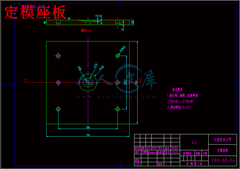 定模座板.gif
