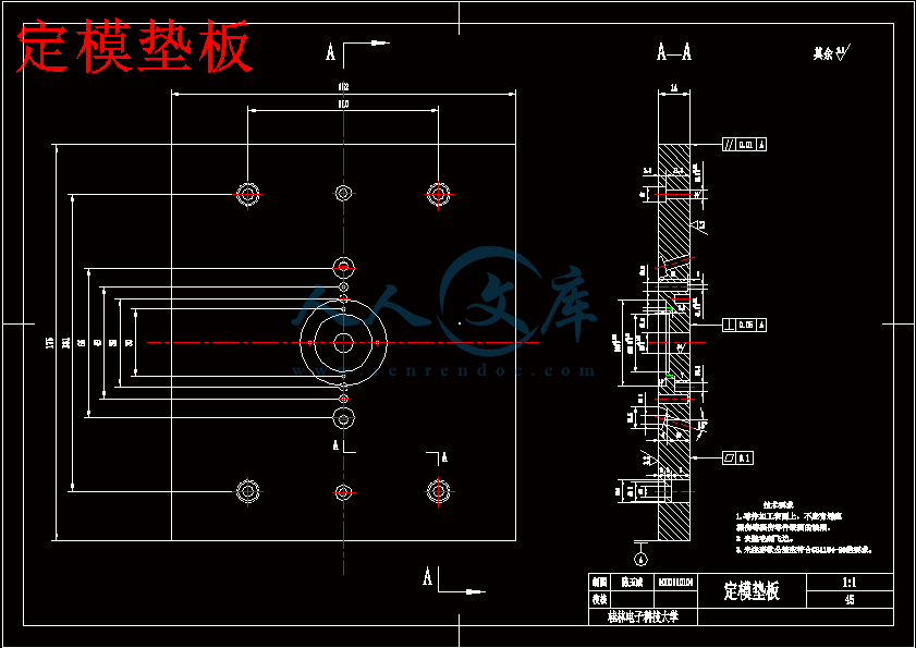 定模垫板.gif