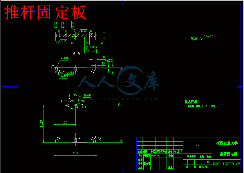 推杆固定板.gif