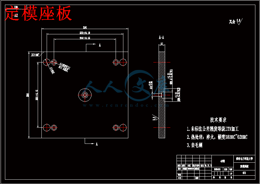 定模座板.gif