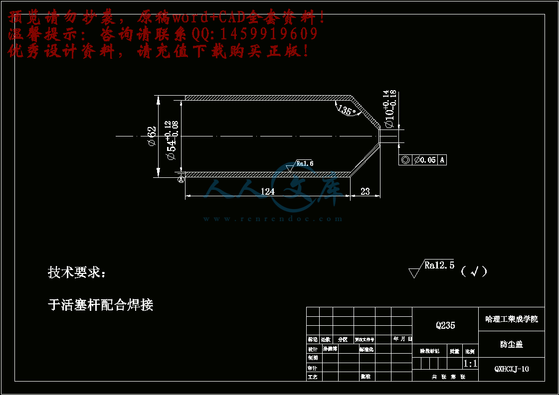 10防尘盖A3.gif