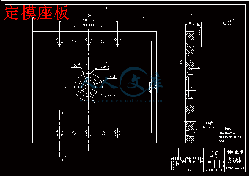 定模座板.gif
