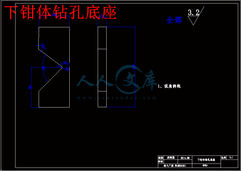 下钳体钻孔底座.gif