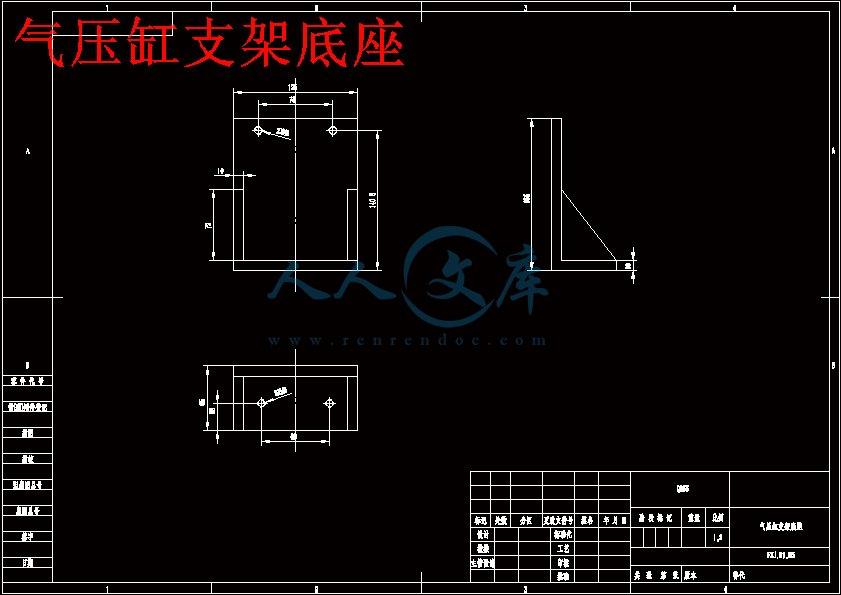 气压缸支架底座.gif
