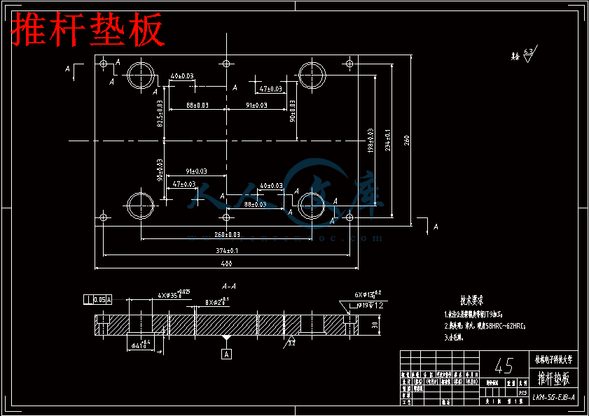 推杆垫板.gif