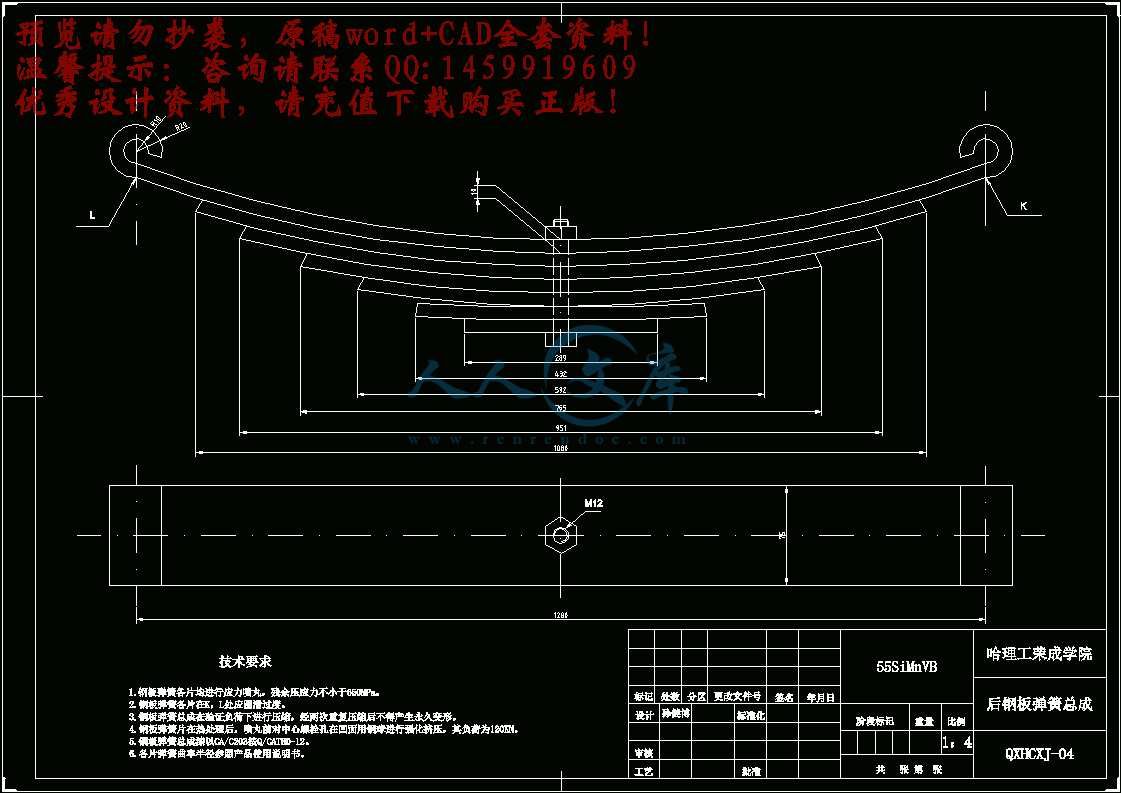 04后钢板弹簧总成A2.gif