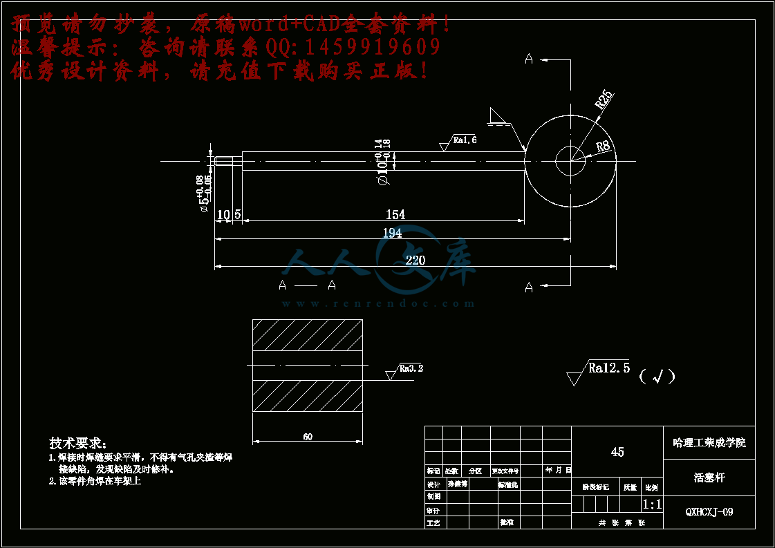 09推杆A3.gif