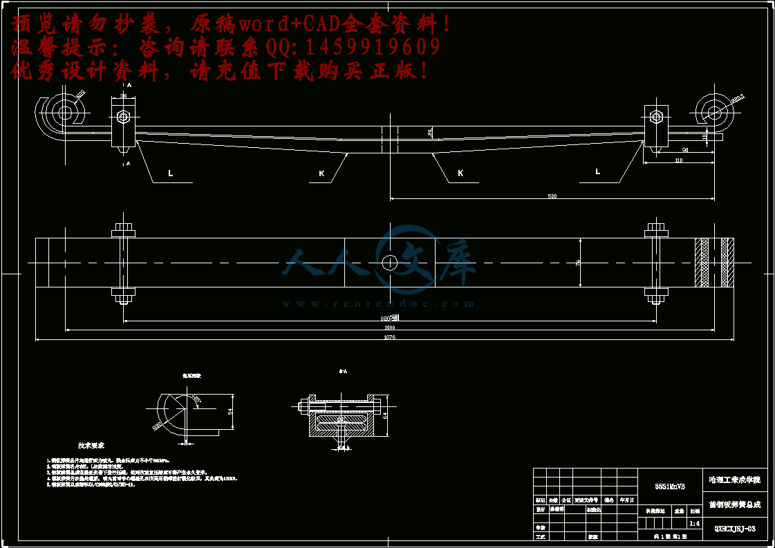 05前钢板弹簧总成A2.gif