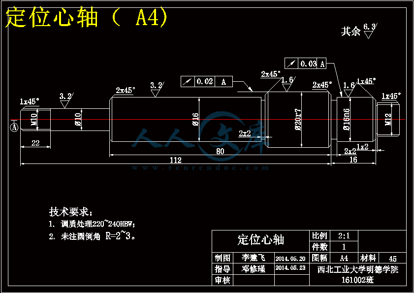 定位心轴(A4).gif