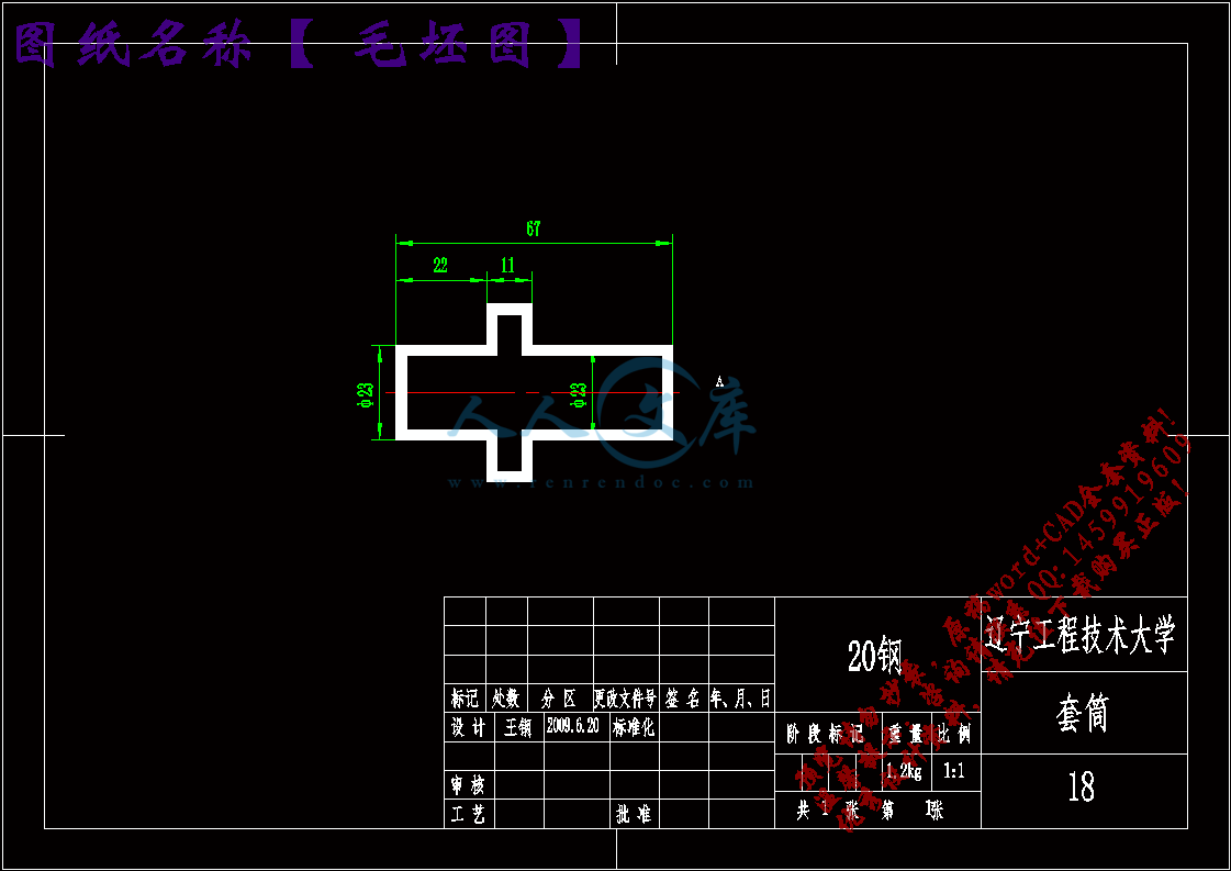 毛坯图.gif