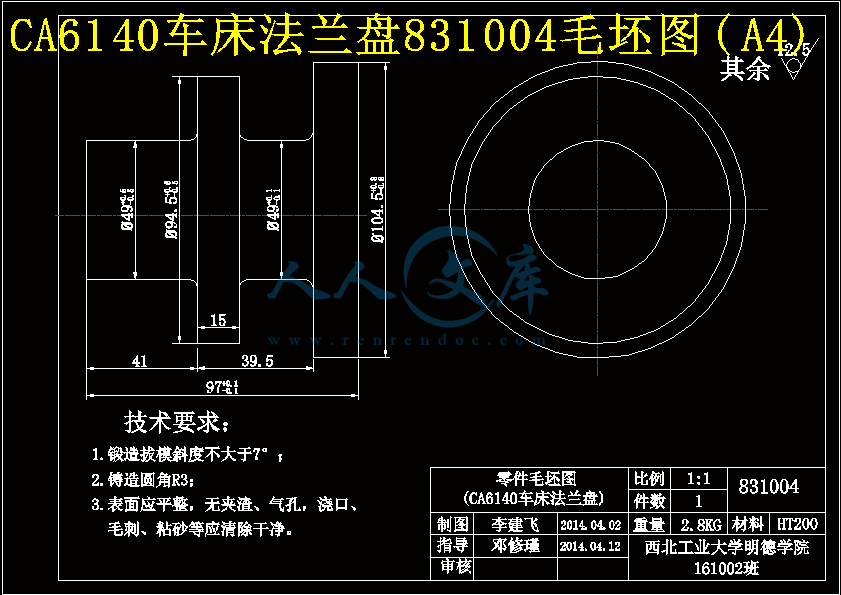 CA6140车床法兰盘831004毛坯图(A4).gif
