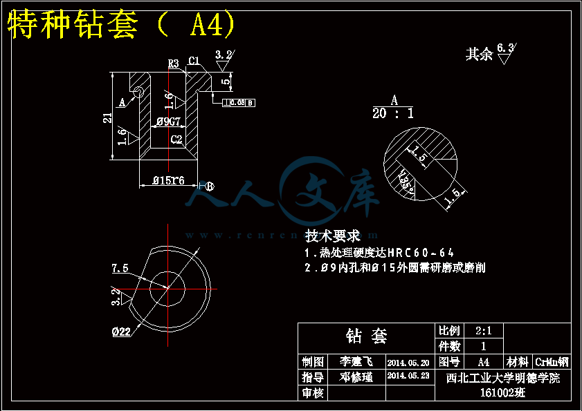 特种钻套(A4).gif