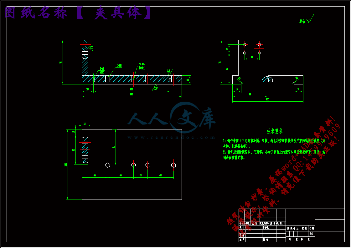 夹具体.gif