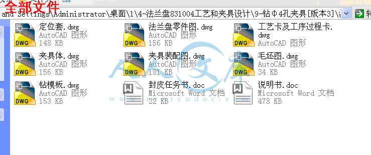 全部文件.gif