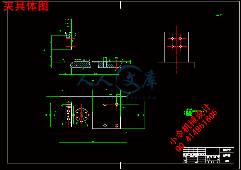 夹具体图.gif