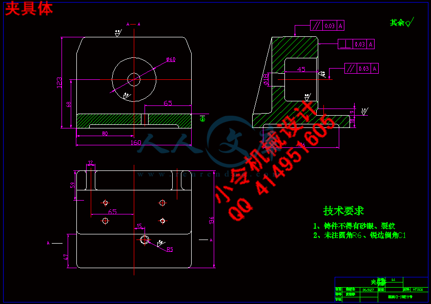 夹具体.gif
