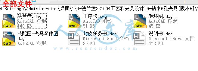 全部文件.gif