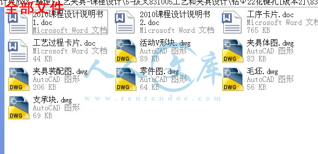 全部文件.jpg