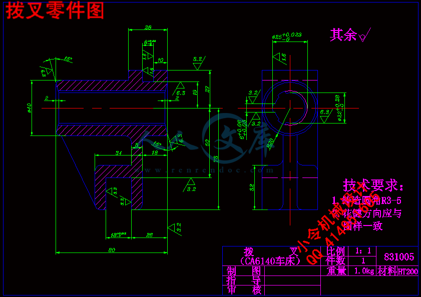 拨叉零件图.gif