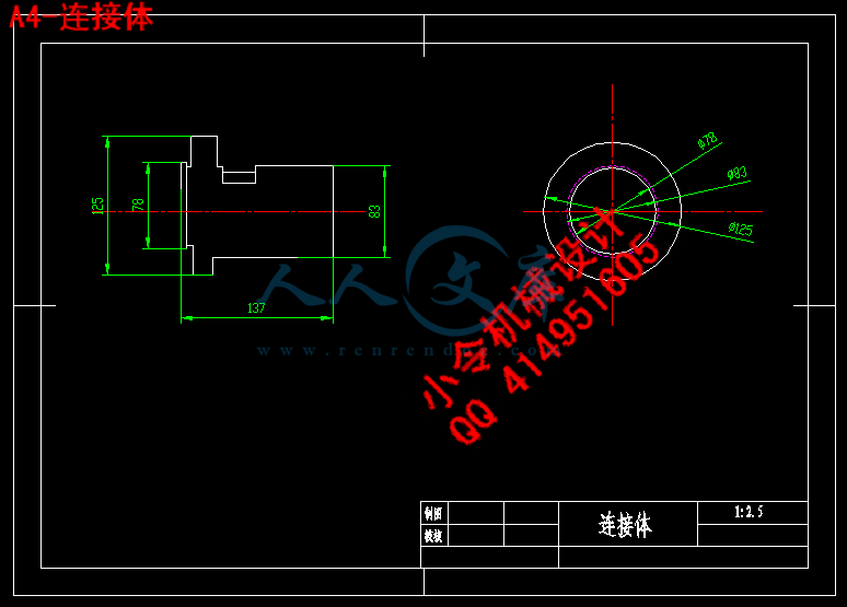 A4-连接体.gif