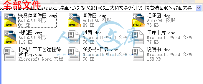 全部文件.gif