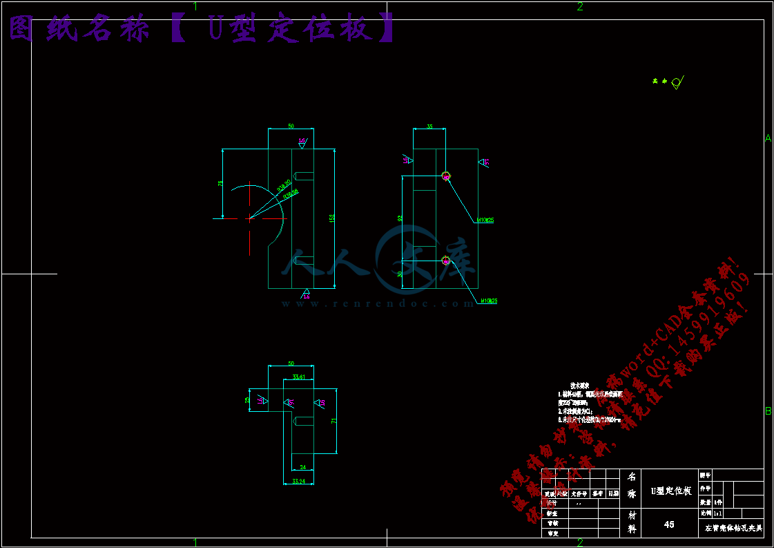 U型定位板.gif
