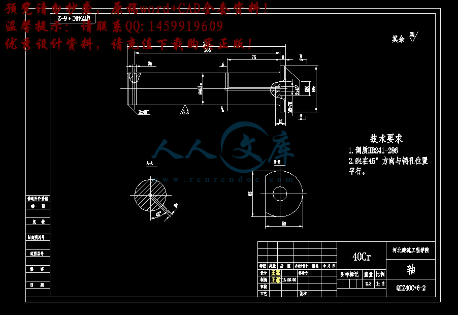 360桌面截图20140703232911.gif