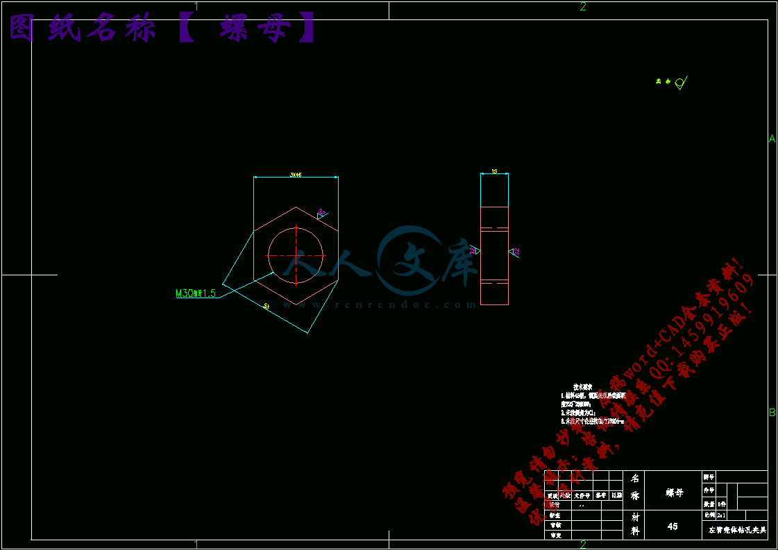 螺母.gif