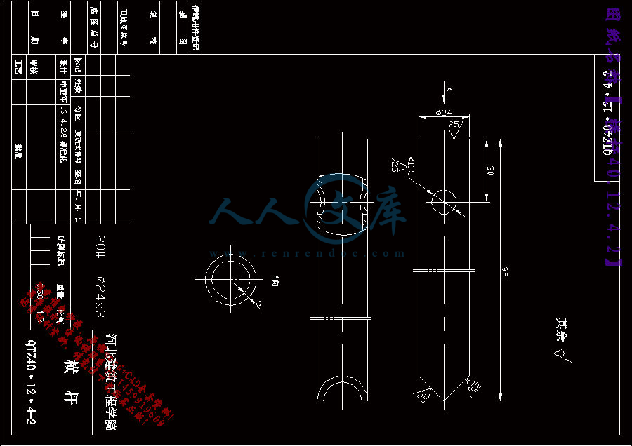 横杆40.12.4.2.gif
