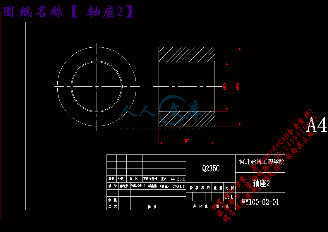 轴座2.gif