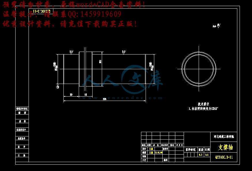 360桌面截图20140703232849.gif