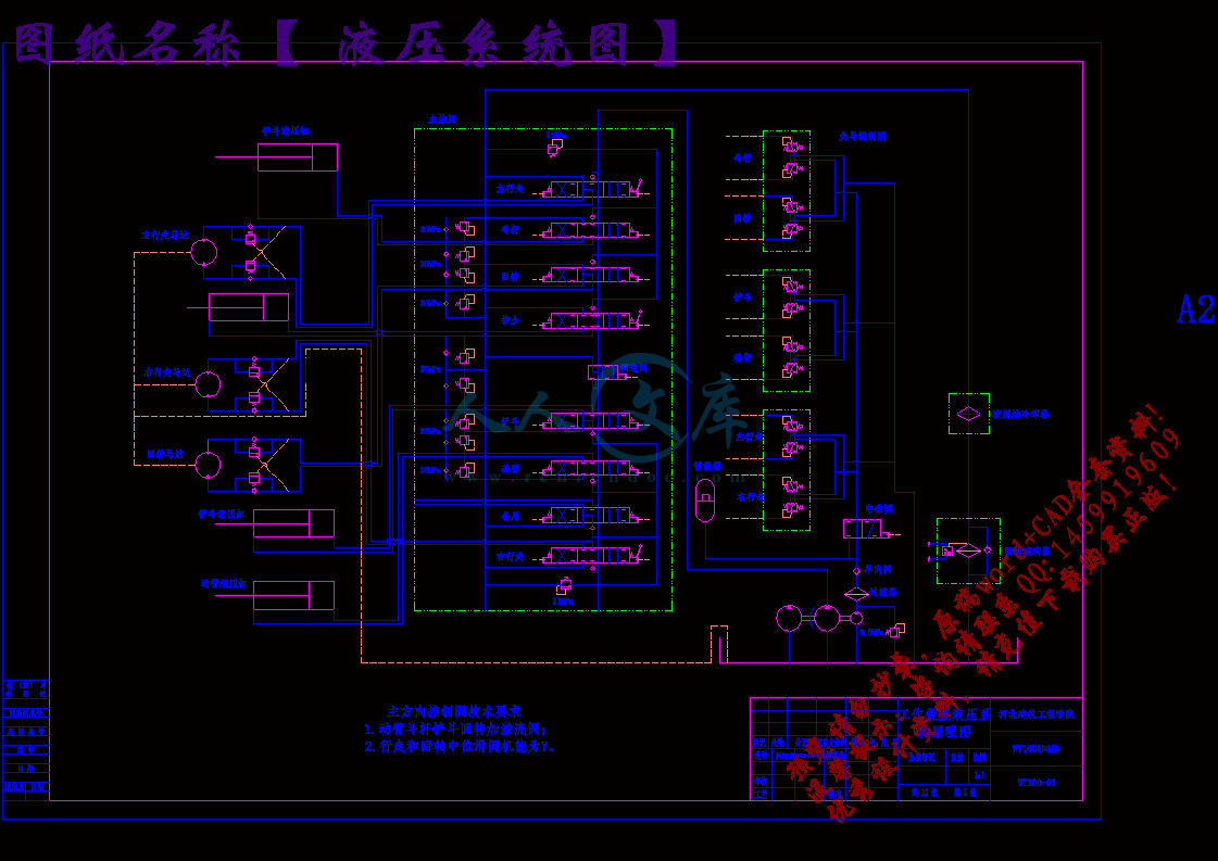 液压系统图.gif