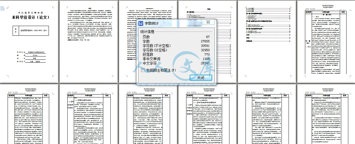360桌面截图20140703181052.gif