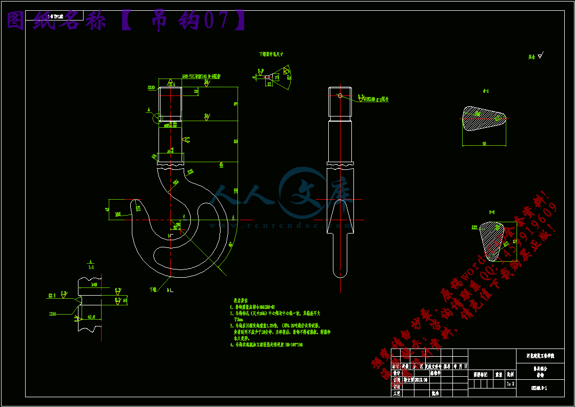 吊钩07.gif