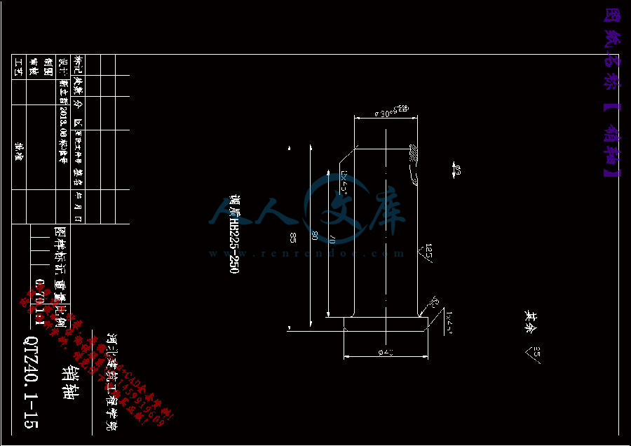 销轴.gif