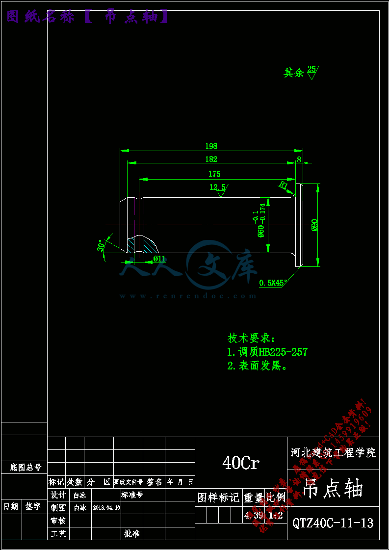 吊点轴.gif