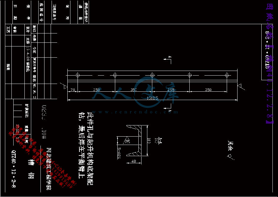 槽钢40.12.2.8.gif
