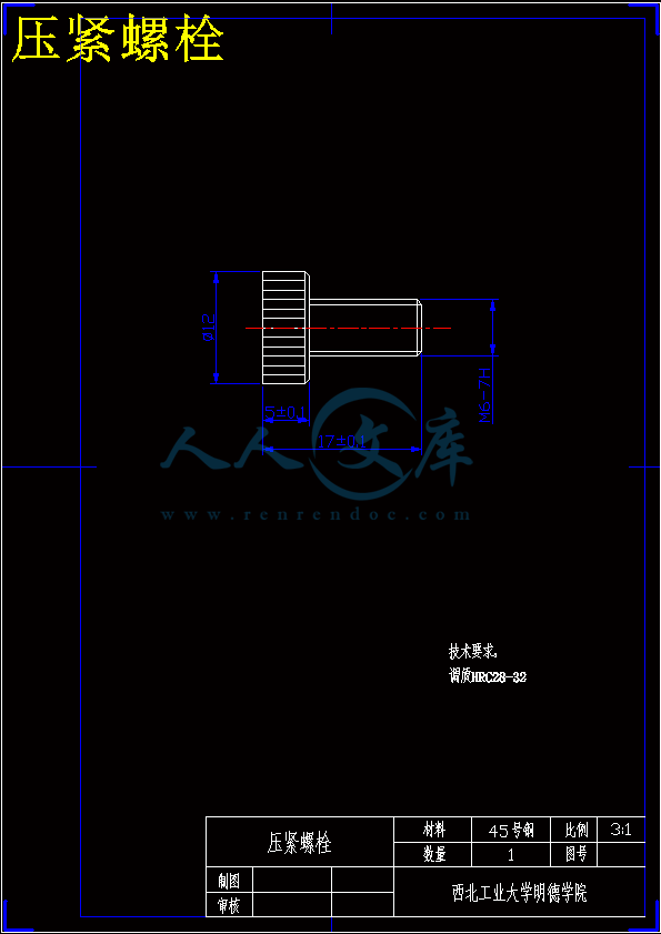 压紧螺栓.gif