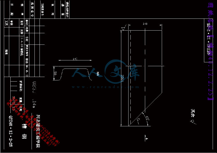 槽钢40.12.2.25.gif