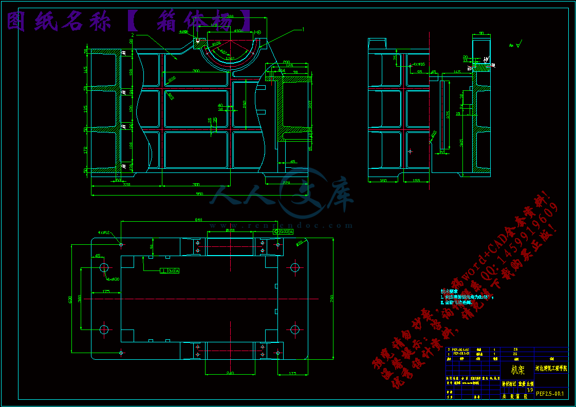 箱体杨.gif