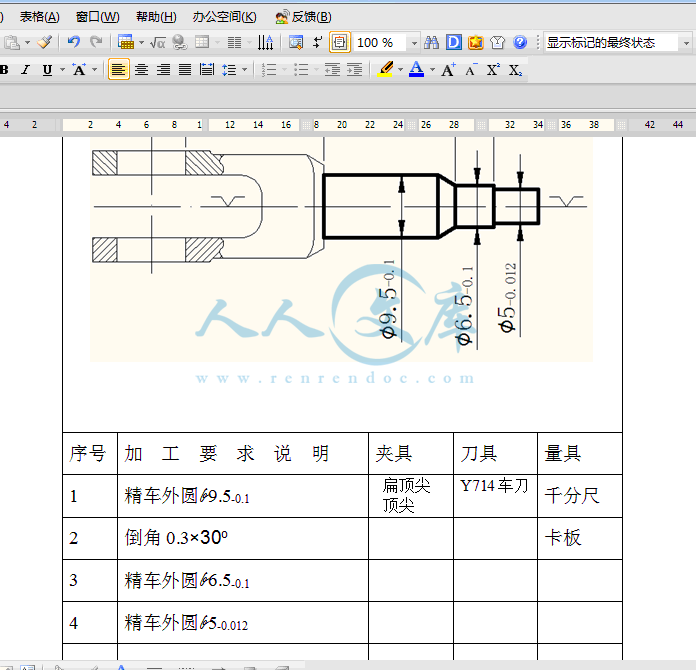 加工工序卡.gif