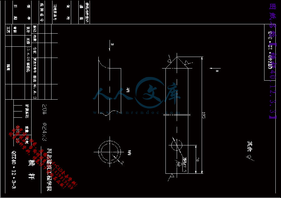 横杆40.12.3.3.gif