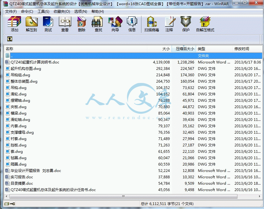 360桌面截图20140705192727.gif