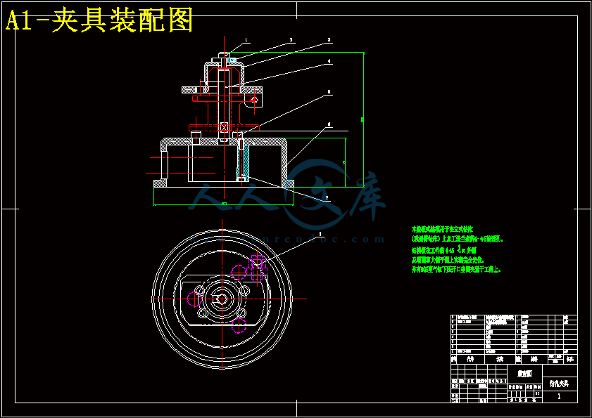 A1-夹具装配图.gif