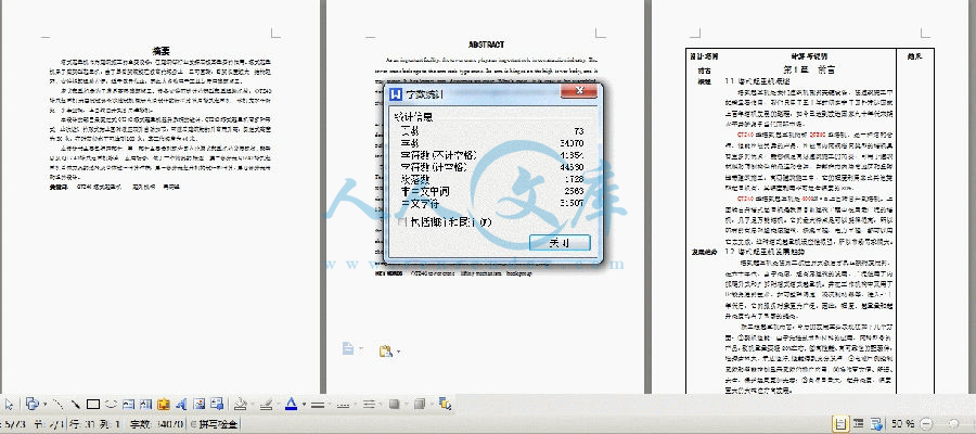 360桌面截图20140705192139.gif