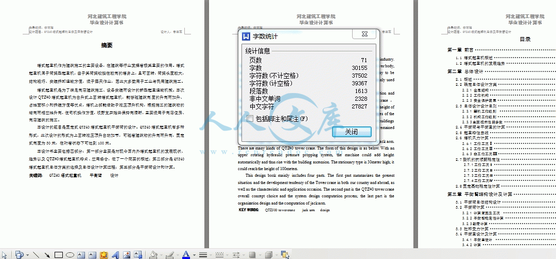 360桌面截图20140705185122.gif